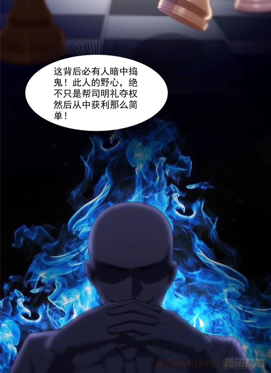 恰似寒光遇骄阳~漫画,第201话 不然，一起睡？5图