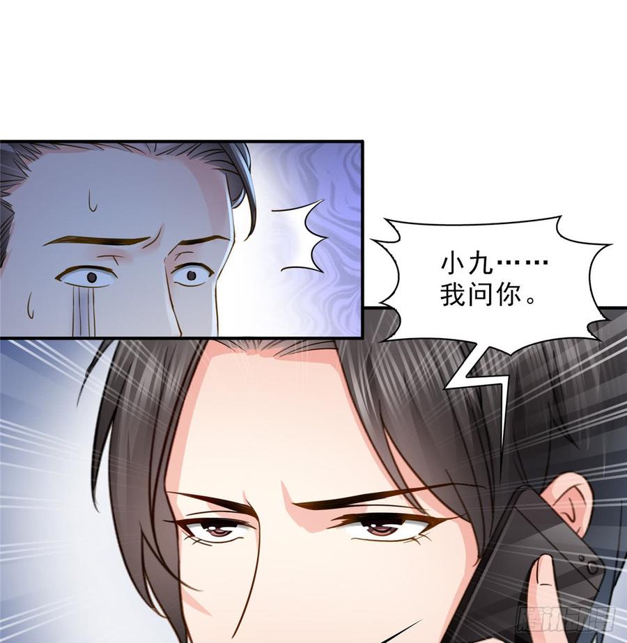 恰似寒光遇骄阳~漫画,第四十六话 那个，你饿吗？5图