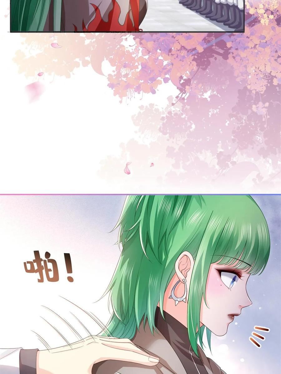 恰似寒光遇骄阳~漫画,第358话 叶绾绾上场5图