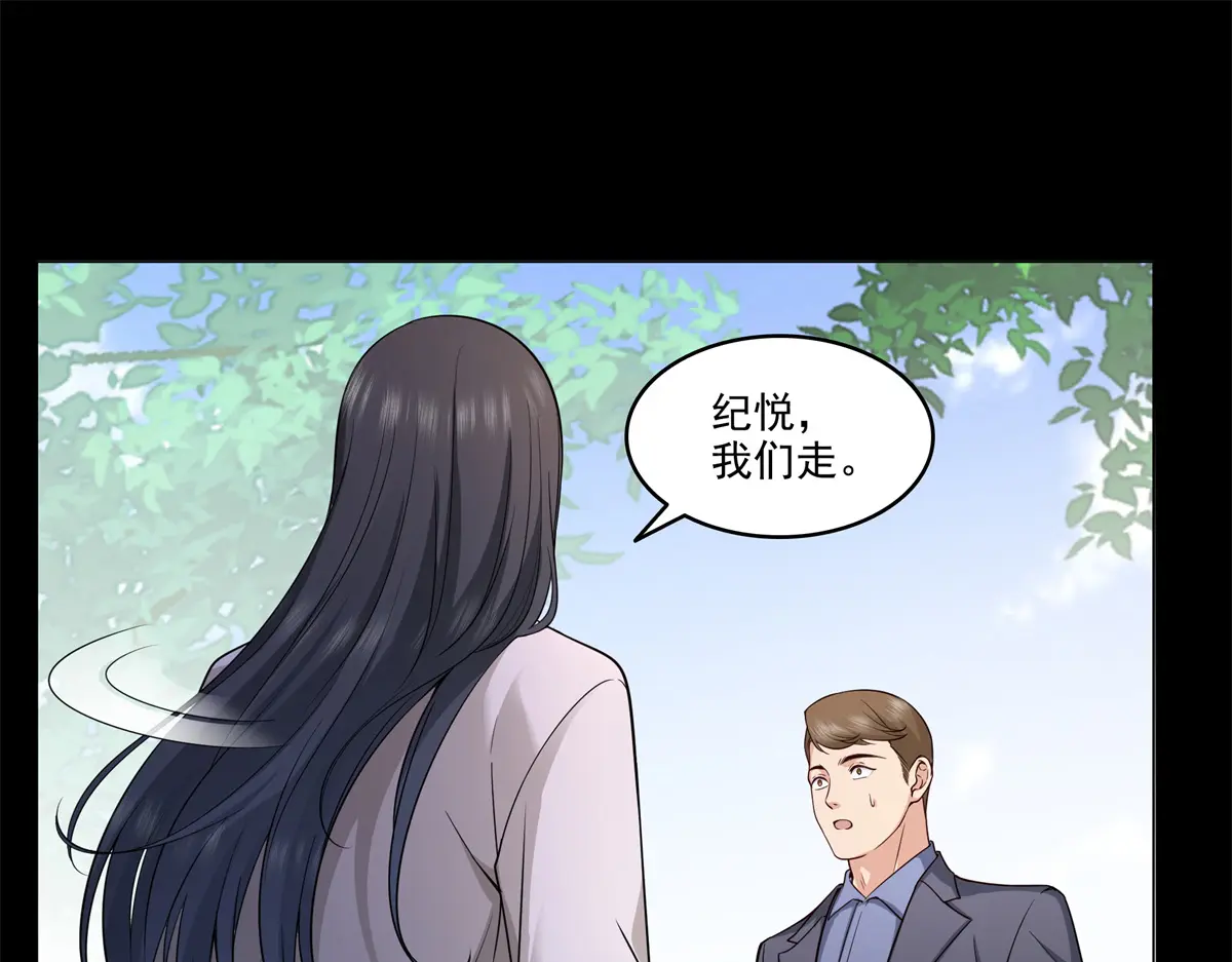 恰似寒光遇骄阳~漫画,第481话 你是……修染哥哥？2图