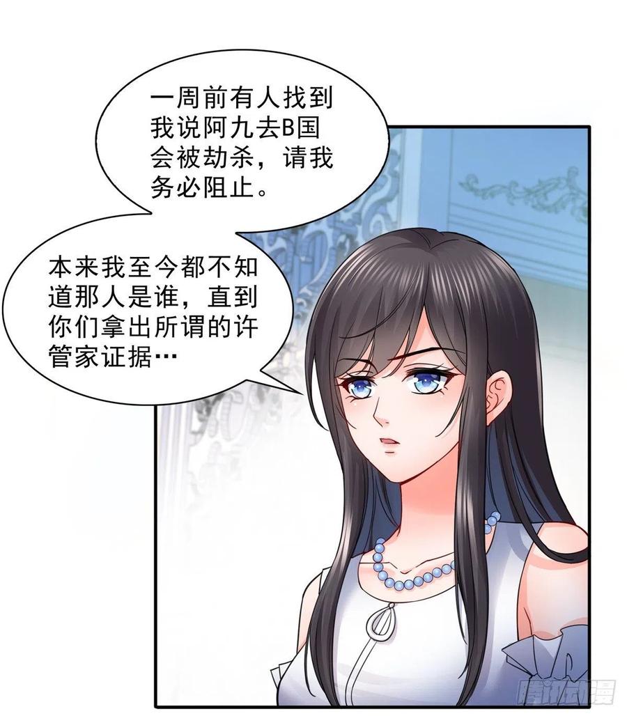 恰似寒光遇骄阳~漫画,第一百一十一话 苏醒2图