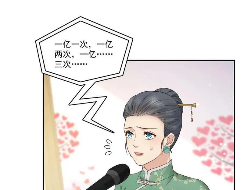 恰似寒光遇骄阳~漫画,第411话 出价一块钱！3图