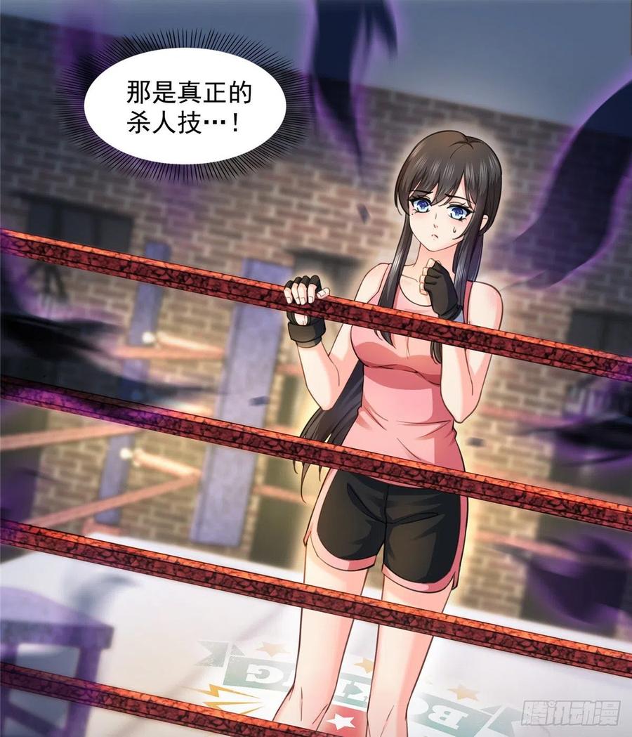 恰似寒光遇骄阳~漫画,第一百三十三话 颁奖典礼3图