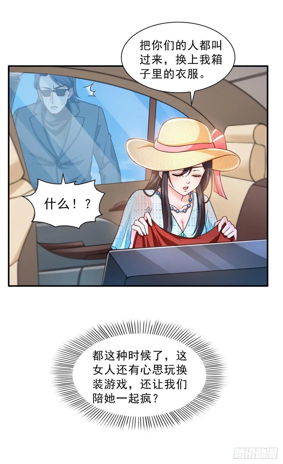 恰似寒光遇骄阳~漫画,第一百零二话 囚笼绝境1图