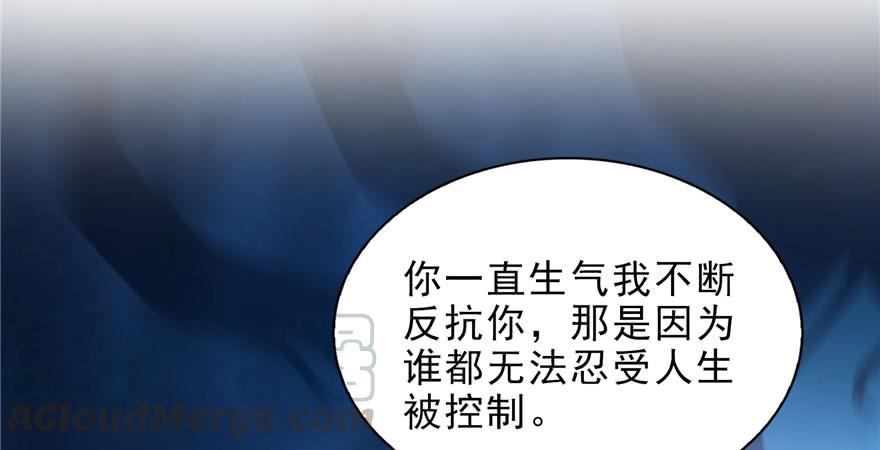 恰似寒光遇骄阳~漫画,第七话 确定不喜欢吃甜瓜？1图