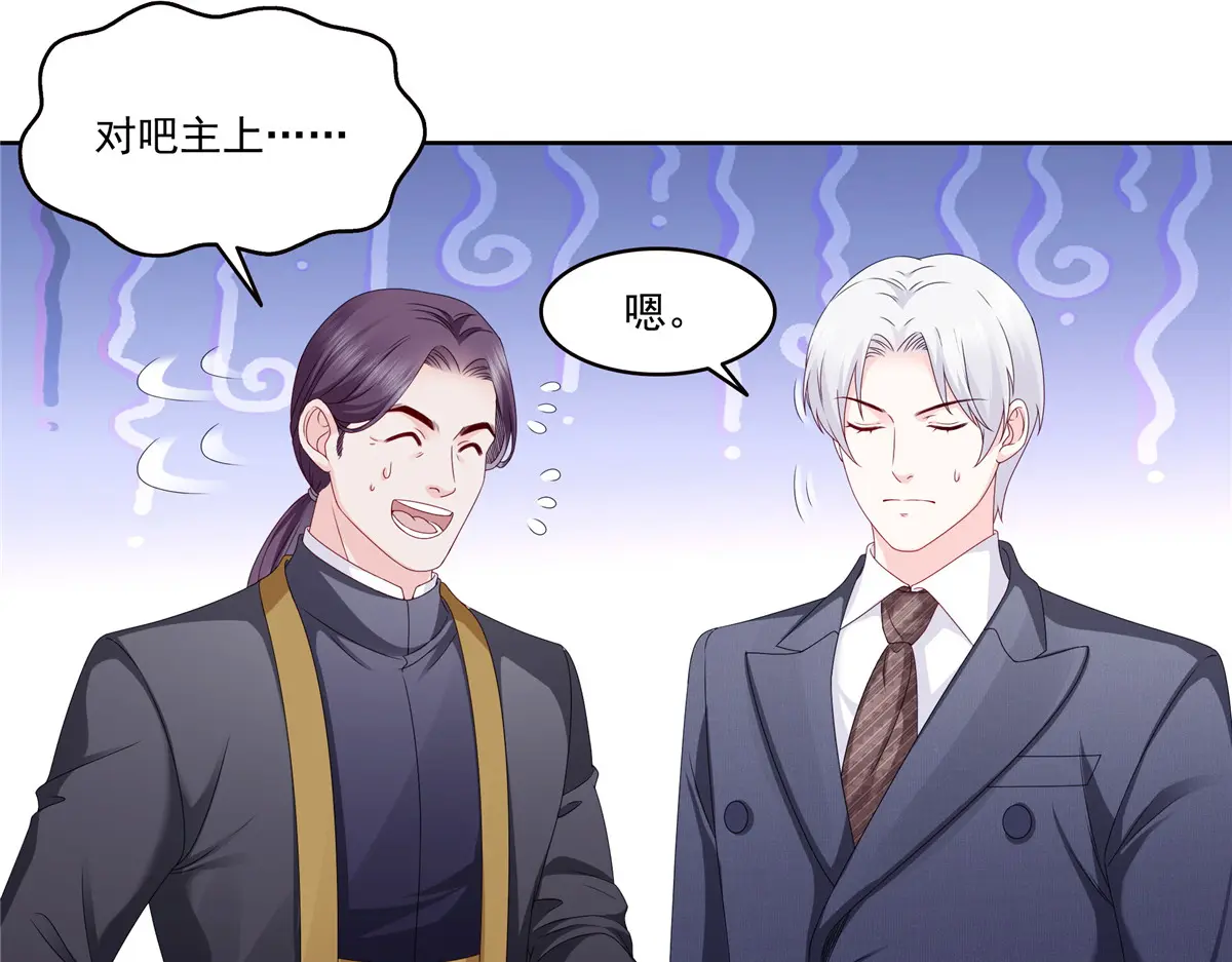 恰似寒光遇骄阳~漫画,第475话 玩过了……1图