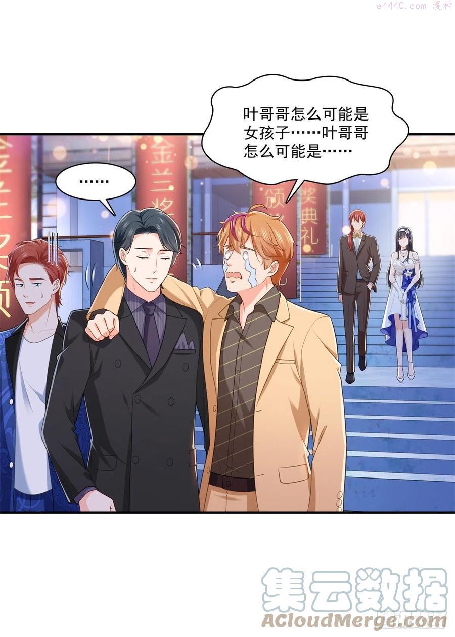 恰似寒光遇骄阳~漫画,第245话 这个结果挺好的3图