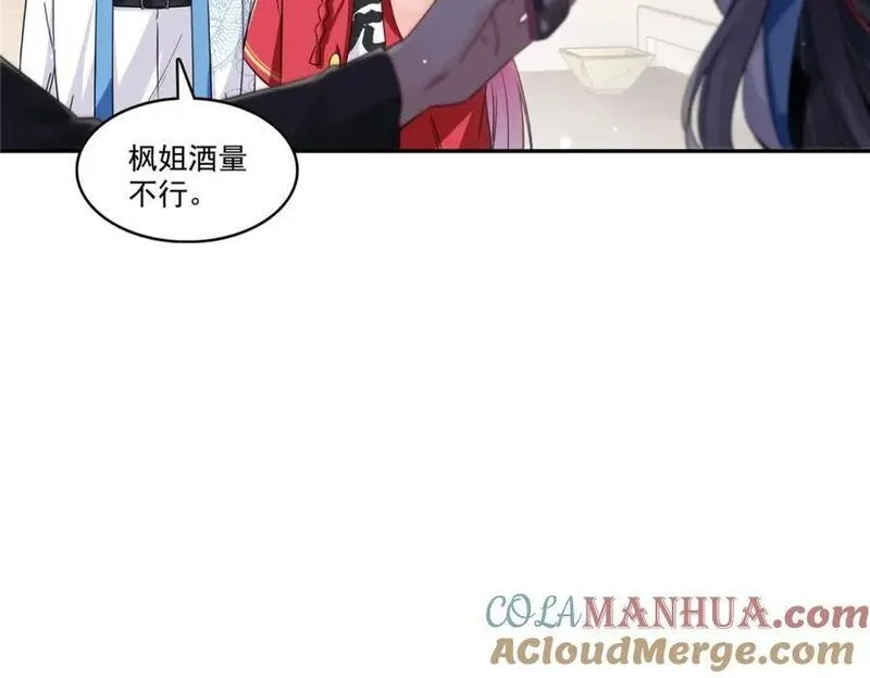 恰似寒光遇骄阳~漫画,第434话 暴风雨的前夕5图