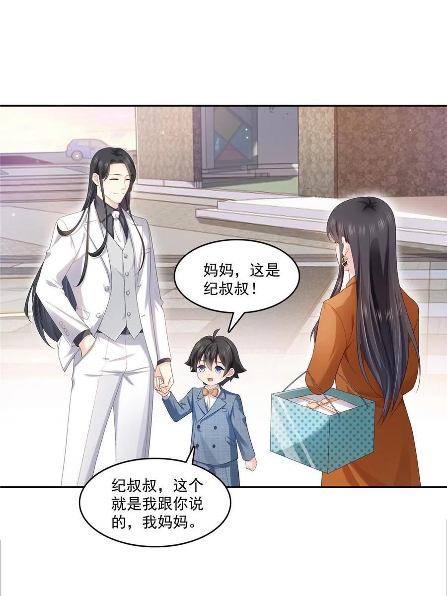 恰似寒光遇骄阳~漫画,第349话 不是爸爸3图