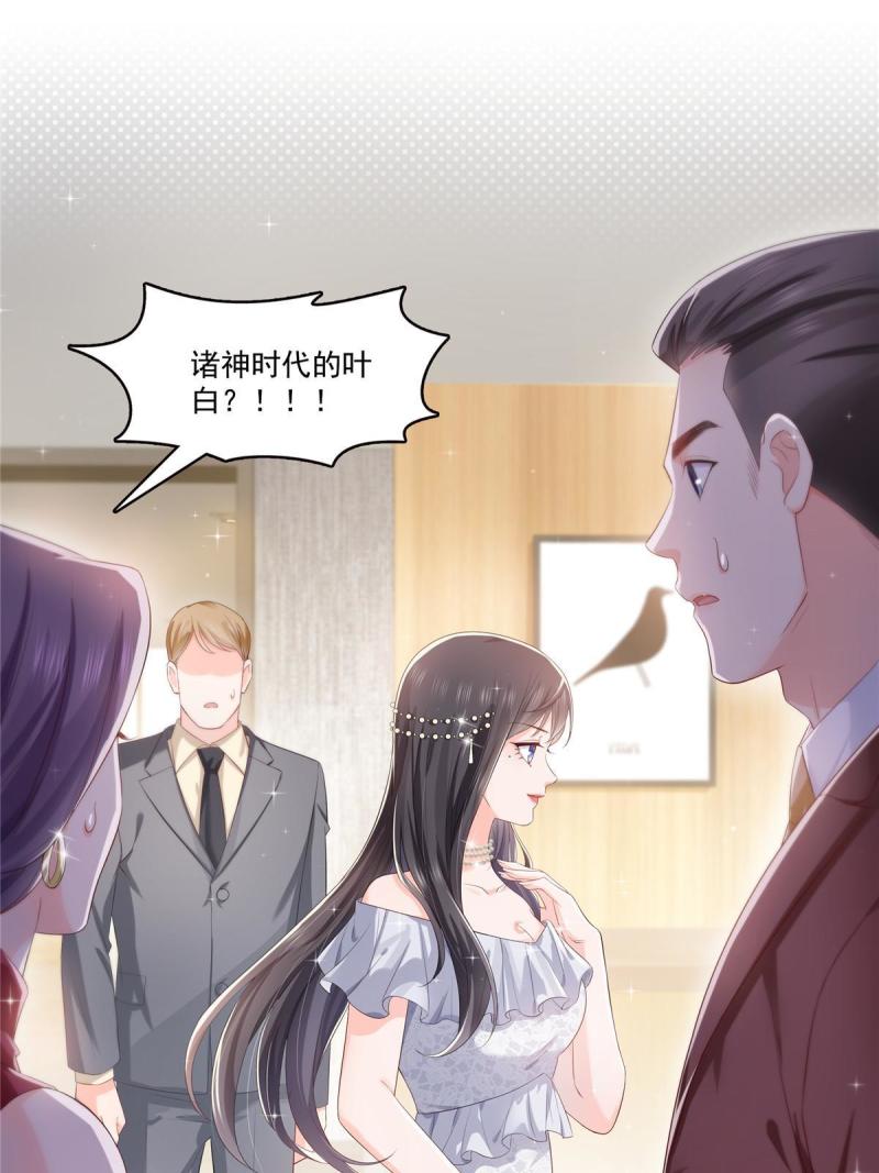 恰似寒光遇骄阳~漫画,第382话 只怕请不起2图