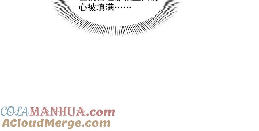 恰似寒光遇骄阳~漫画,第406话 返回独立州1图