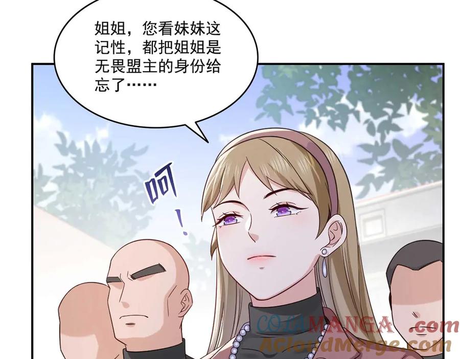 恰似寒光遇骄阳~漫画,第504话 迎战2图