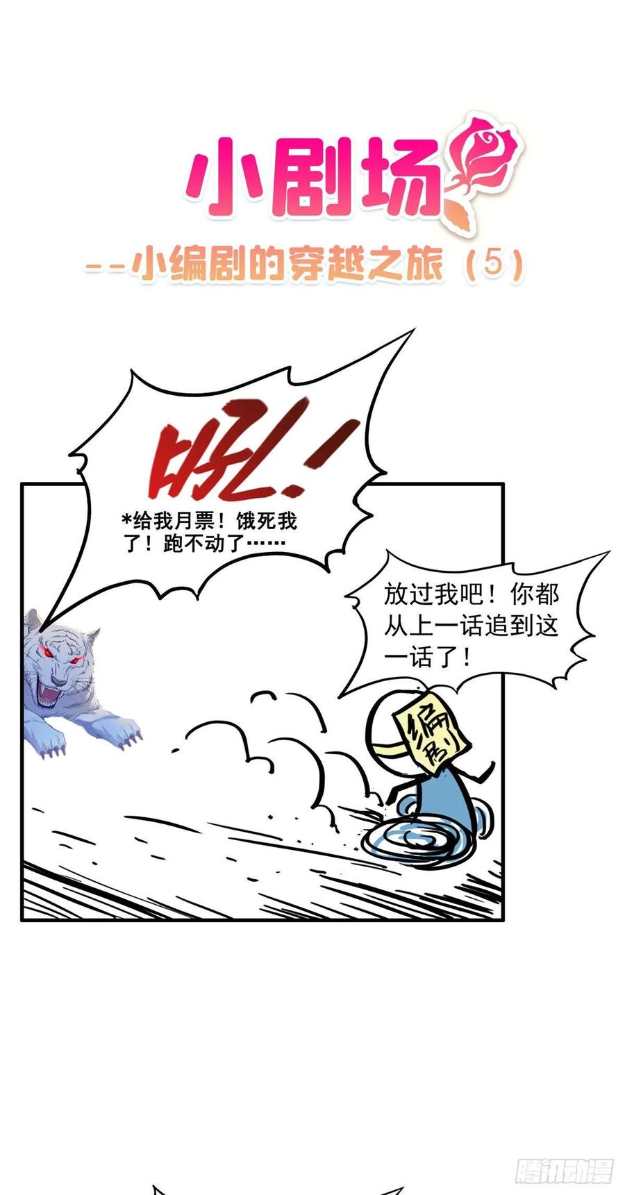 恰似寒光遇骄阳~漫画,第八十四话 一家团聚4图