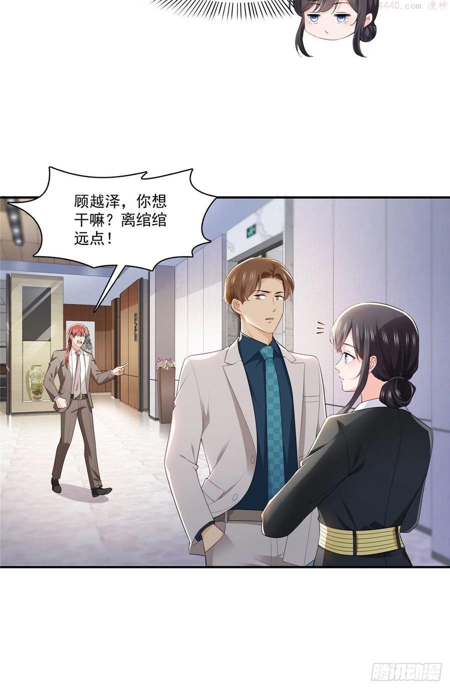 恰似寒光遇骄阳~漫画,第248话 接你们大爷4图