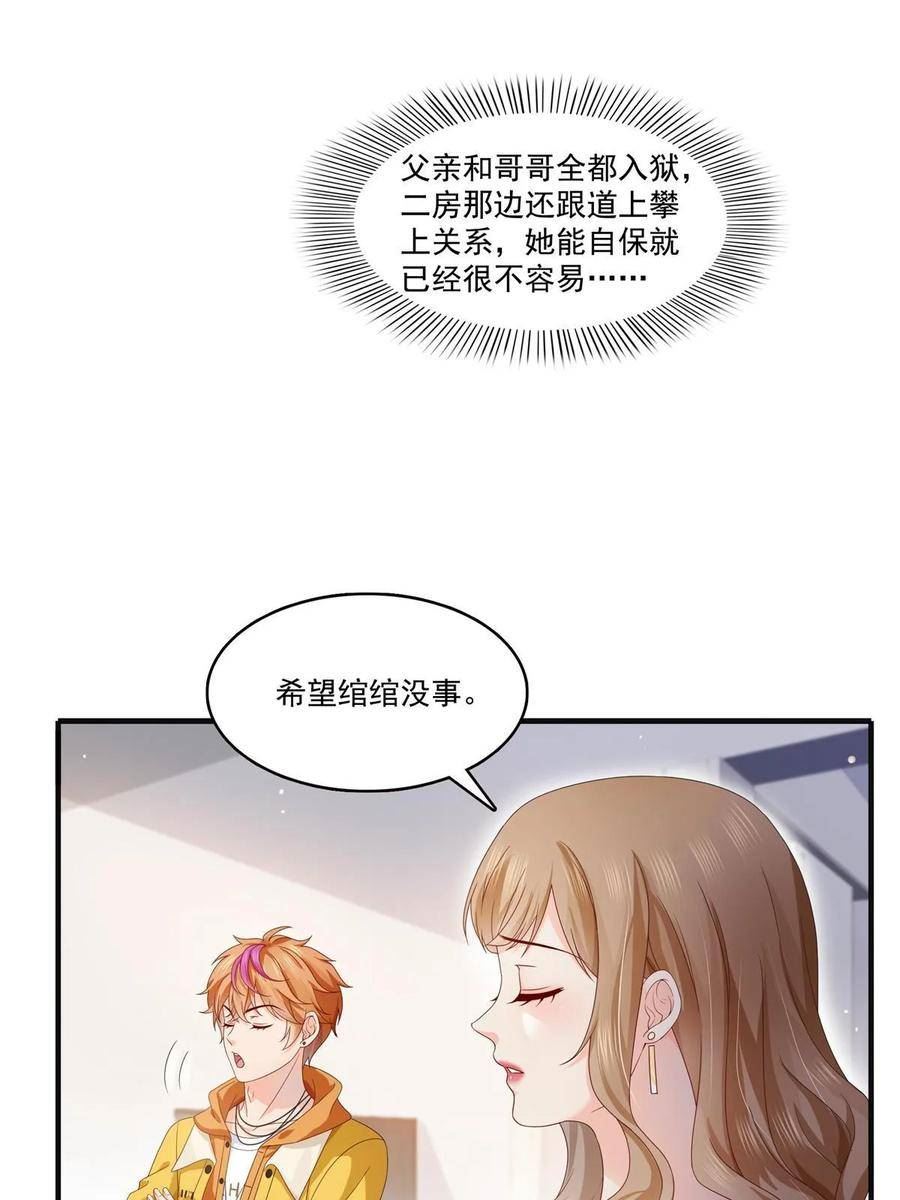 恰似寒光遇骄阳~漫画,第371话 叶哥回来了！1图