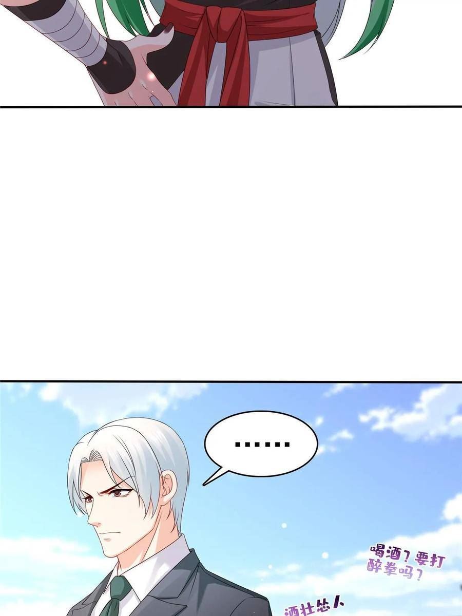 恰似寒光遇骄阳~漫画,第360话 吨吨吨……5图