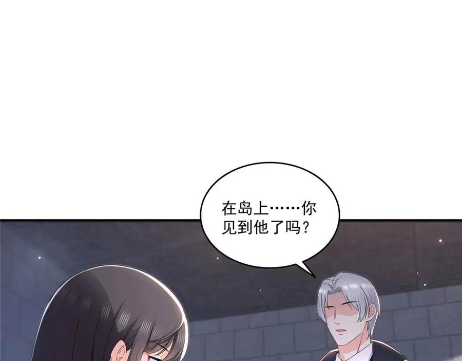 恰似寒光遇骄阳~漫画,第515话 见到他了吗？2图