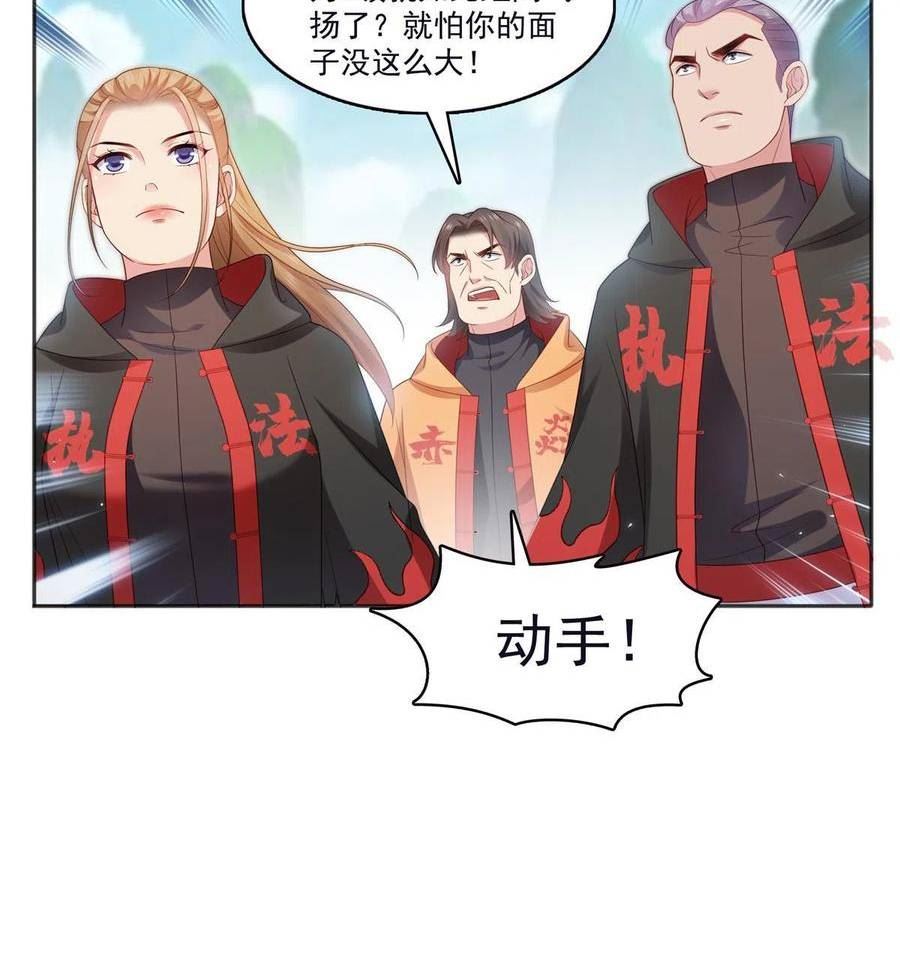 恰似寒光遇骄阳~漫画,第355话 我交的就是A级任务1图