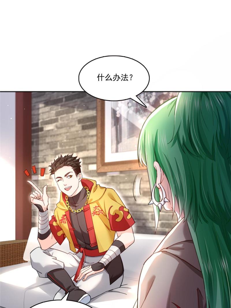 恰似寒光遇骄阳~漫画,第366话 刷点数的方法5图