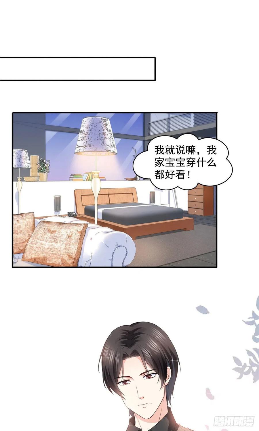 恰似寒光遇骄阳~漫画,第一百五十一话 穿什么都好看1图