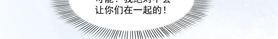 恰似寒光遇骄阳~漫画,第391话 公开求婚2图