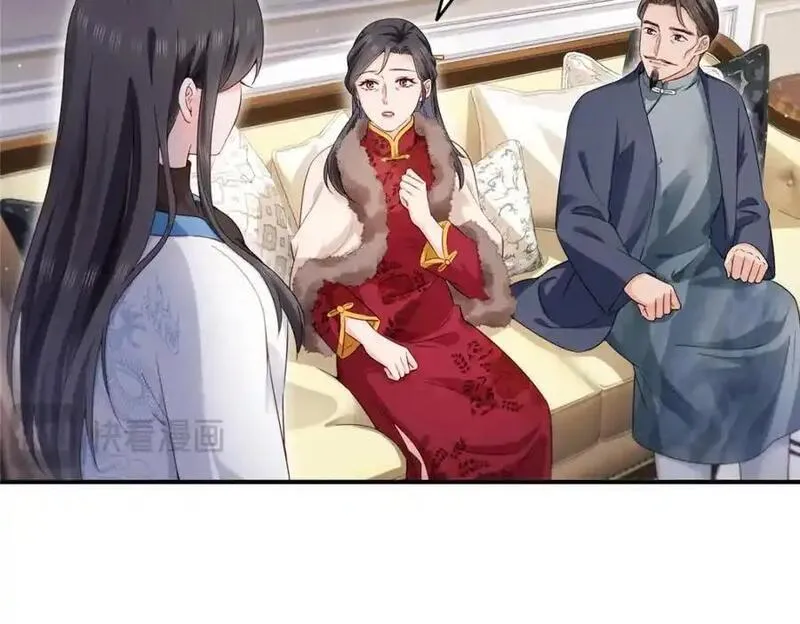 恰似寒光遇骄阳~漫画,第461话 身份大逆转！2图