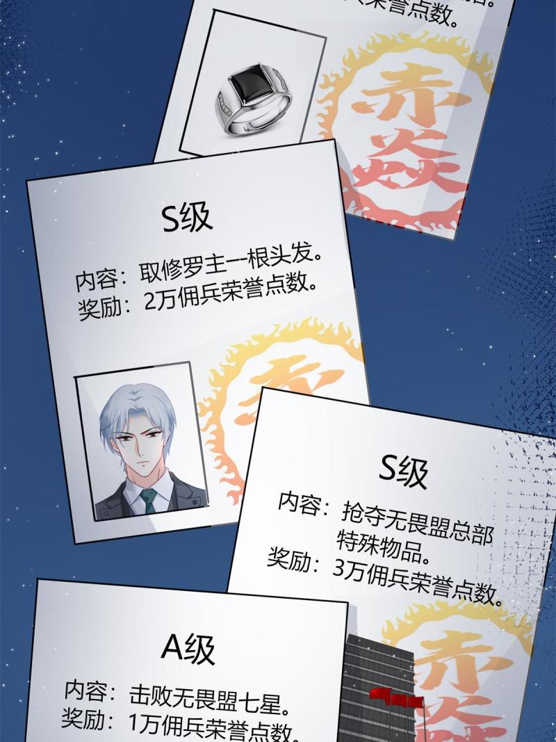 恰似寒光遇骄阳~漫画,第341话  简直是量身打造！4图