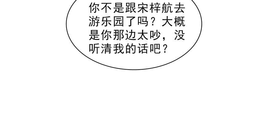 恰似寒光遇骄阳~漫画,第三十二话 你不是最清楚吗？2图