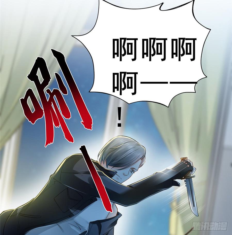 恰似寒光遇骄阳~漫画,第四十五话 惊喜成惊吓2图