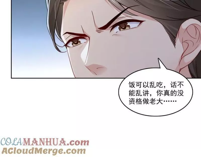 恰似寒光遇骄阳~漫画,第399话 司家来历5图