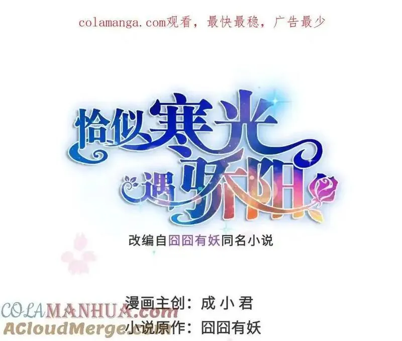 恰似寒光遇骄阳~漫画,第461话 身份大逆转！1图