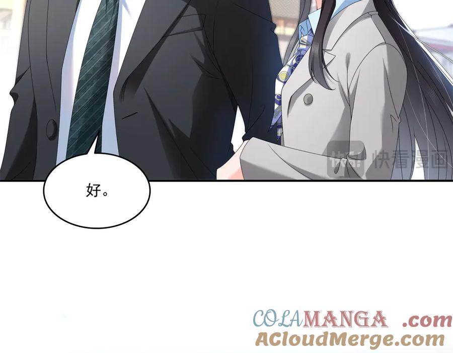 恰似寒光遇骄阳~漫画,第506话 尽力了1图