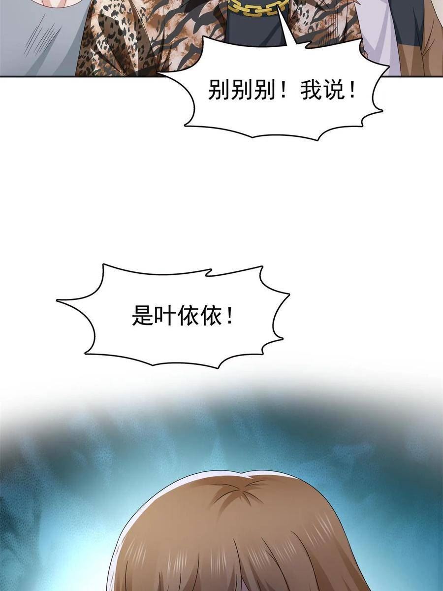 恰似寒光遇骄阳~漫画,第370话 去看爸爸和哥哥5图