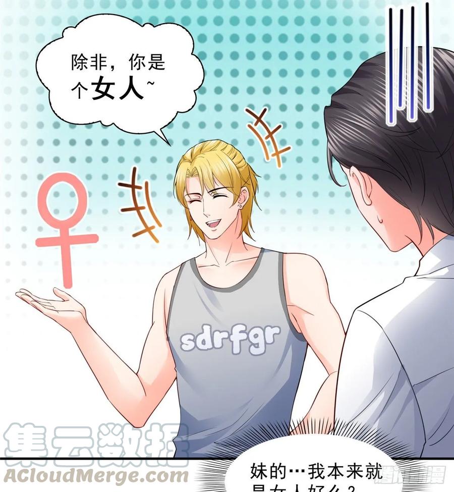 恰似寒光遇骄阳~漫画,第九十三话 试探后的伤感1图