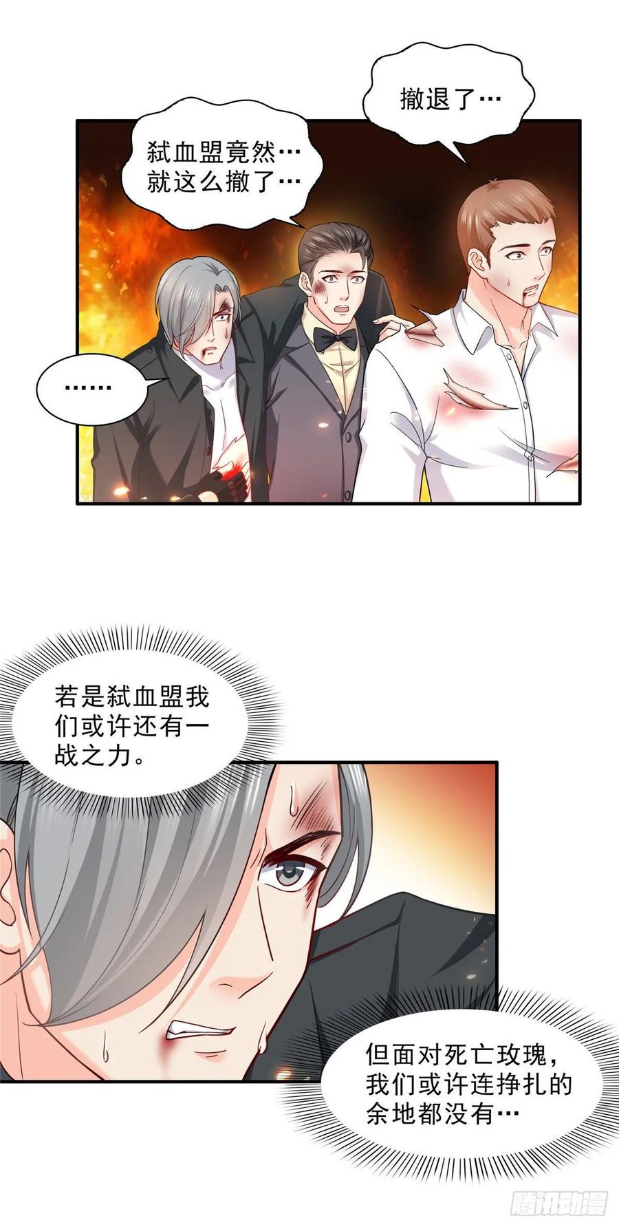 恰似寒光遇骄阳~漫画,第一百零五话 自寻死路3图