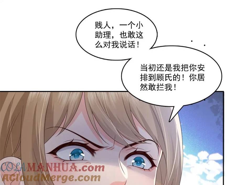 恰似寒光遇骄阳~漫画,第391话 公开求婚5图