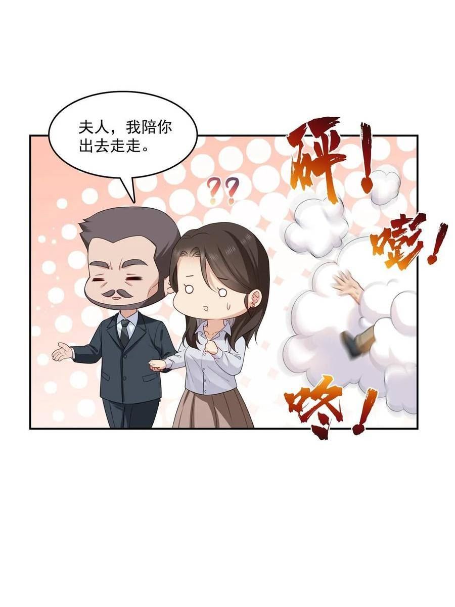 恰似寒光遇骄阳~漫画,第369话 这就是我的道理2图