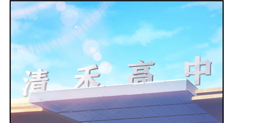 恰似寒光遇骄阳~漫画,第三十话 一见钟情3图