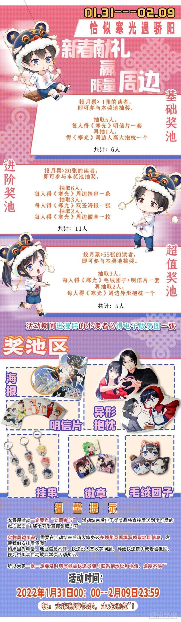 恰似寒光遇骄阳~漫画,第252话 九爷，失踪了……4图