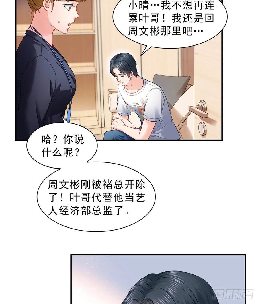 恰似寒光遇骄阳~漫画,第一百二十话 当然是约会啊！3图