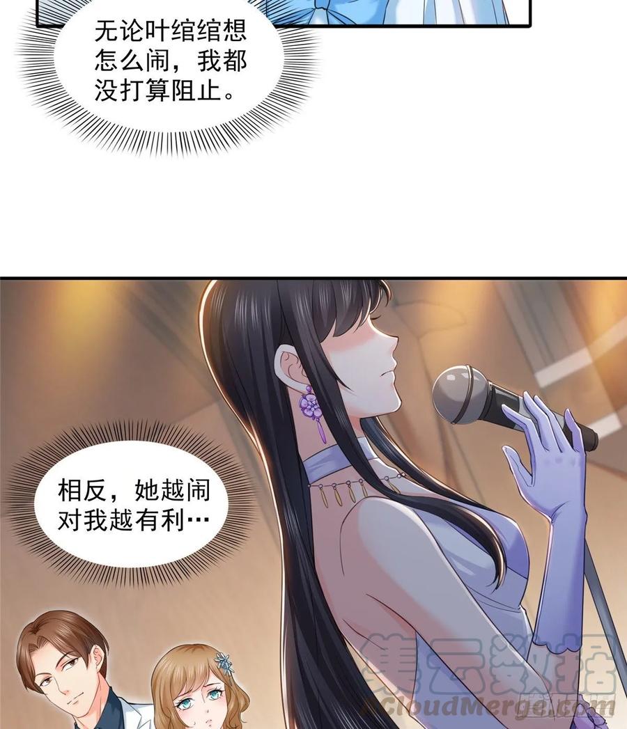 恰似寒光遇骄阳~漫画,第八十七话 解除婚约5图