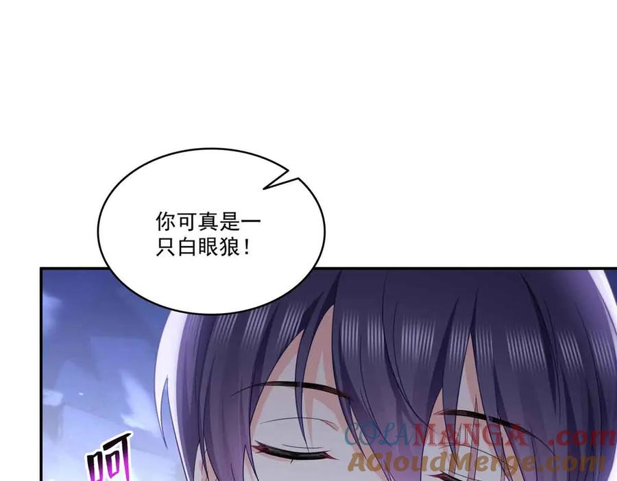 恰似寒光遇骄阳~漫画,第517话 谁才是真正的恶魔？5图