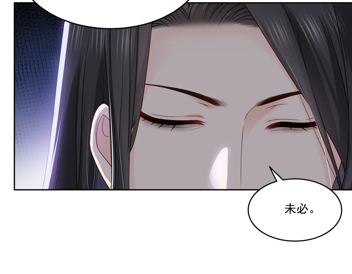 恰似寒光遇骄阳~漫画,第479话 值得吗？3图