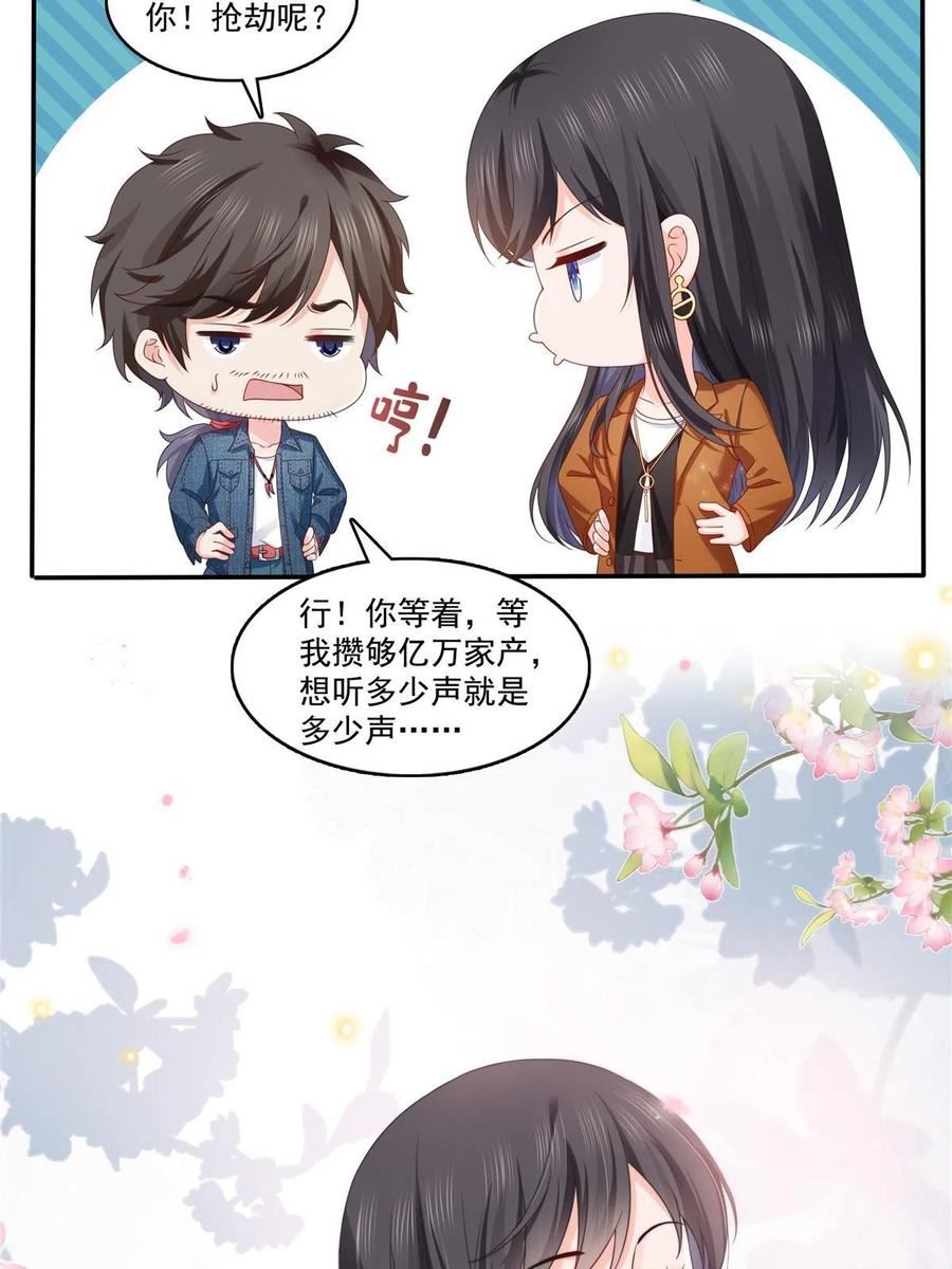 恰似寒光遇骄阳~漫画,第351话 再叫一声哥哥1图