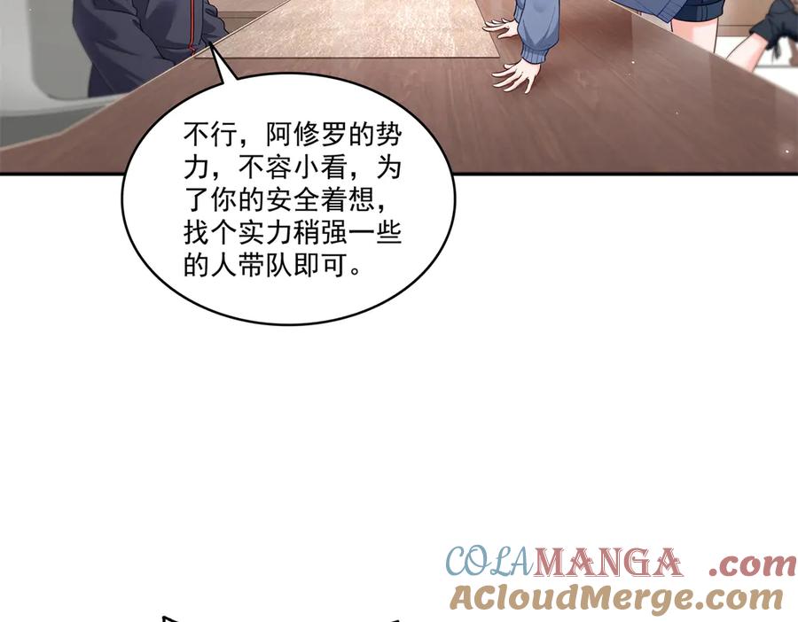 恰似寒光遇骄阳~漫画,第526话 权力的巅峰5图