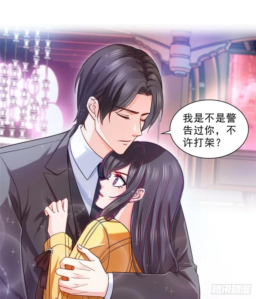 恰似寒光遇骄阳~漫画,第一百二十八话 我很可怕吗？2图