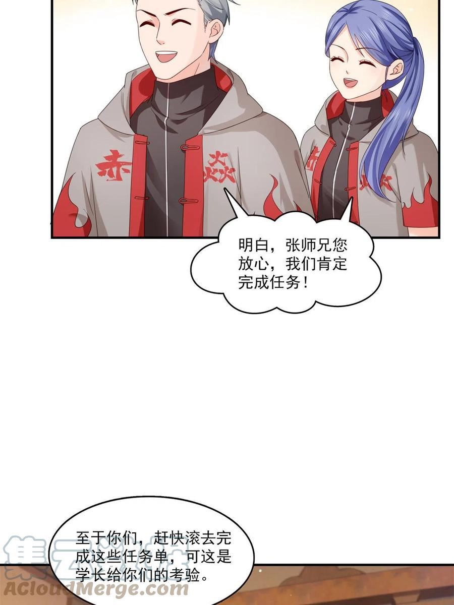 恰似寒光遇骄阳~漫画,第343话 我要聂无忧的脑袋2图