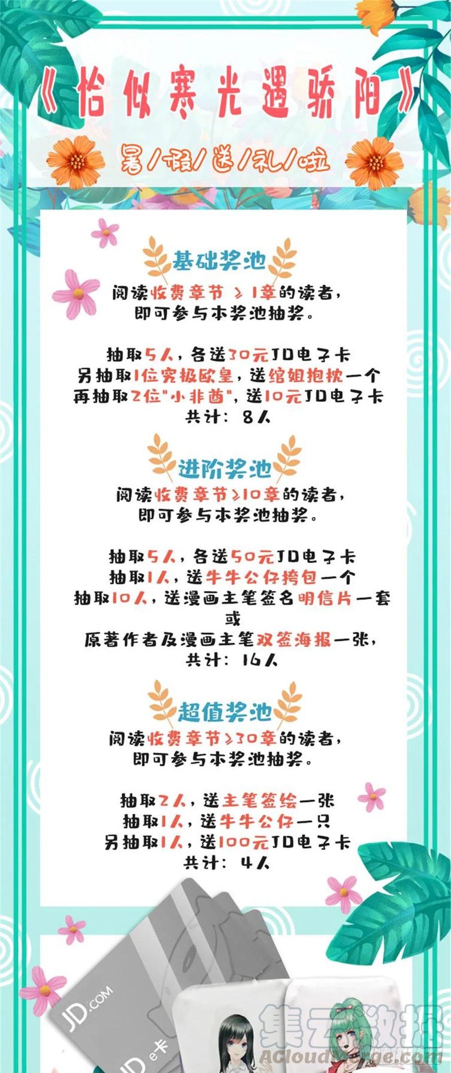 恰似寒光遇骄阳~漫画,第195话 妈妈很好1图