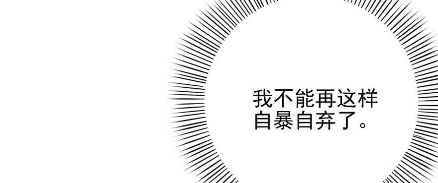 恰似寒光遇骄阳~漫画,第五话 这个昏君5图