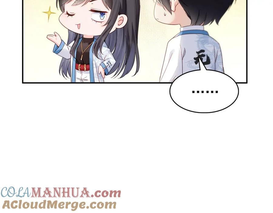 恰似寒光遇骄阳~漫画,第409话 壮观的组合5图